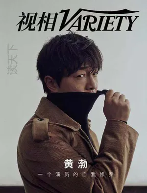 黄渤黑白简约写真图片_4