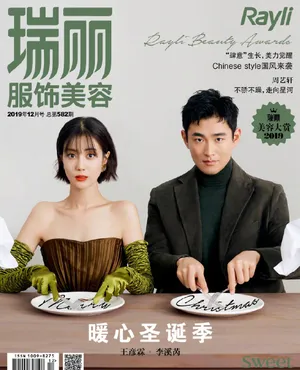 李溪芮王彦霖合体写真图片