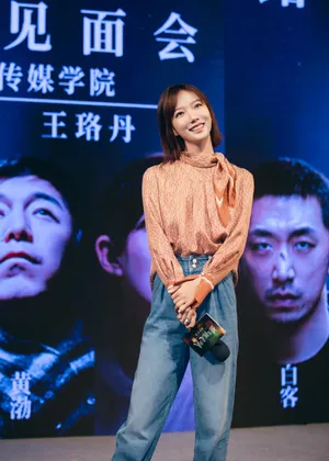 王珞丹优雅靓丽路演活动图片_2
