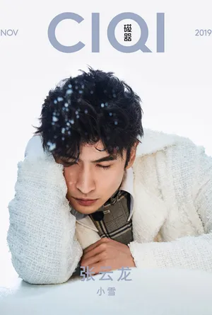 张云龙最新时尚杂志写真大片_1