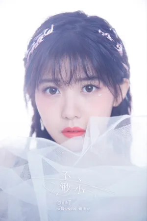 赖美云新歌甜美写真图片_4