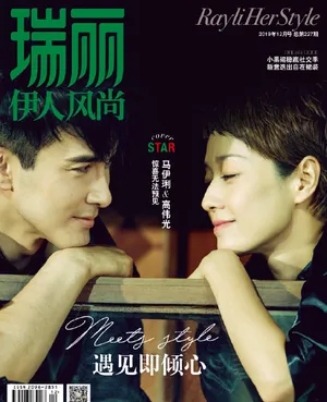 马伊琍高伟光时尚写真图片_8