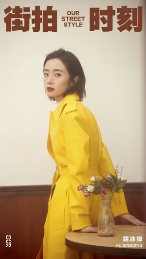 胡冰卿明黄色少女写真图片_7