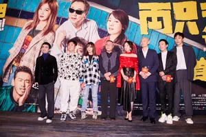 赵薇两只老虎北京首映礼图片_3