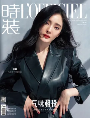 杨幂温柔性感杂志大片写真图片_6