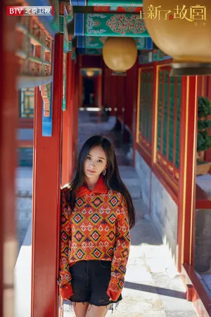 杨幂《上新了故宫》美艳图片