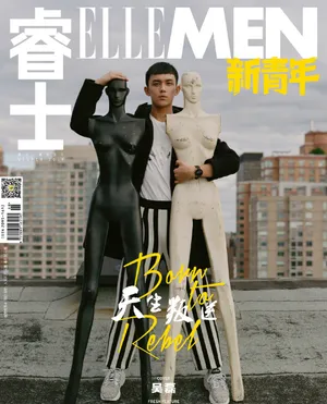 吴磊最新时尚杂志写真大片_2