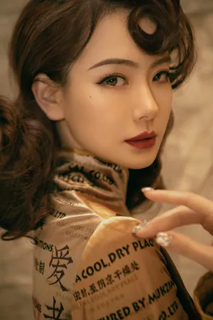 戚薇旗袍复古性感写真图片_11