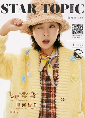 宋伊人俏丽可爱时尚写真图片_4