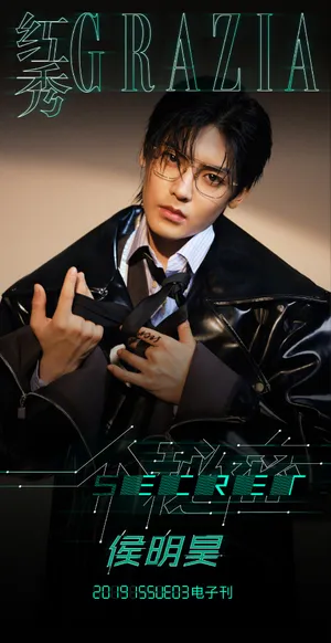 侯明昊雅痞绅士写真图片_5