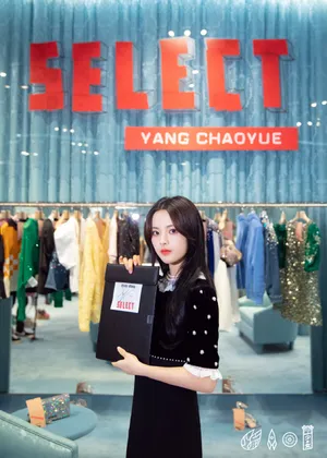 杨超越元气少女感写真图片_7