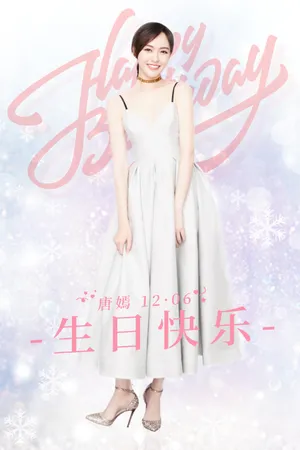 唐嫣温婉优雅生日写真图片_1