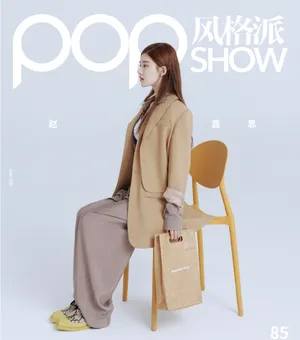 赵露思时尚摩登杂志写真大片