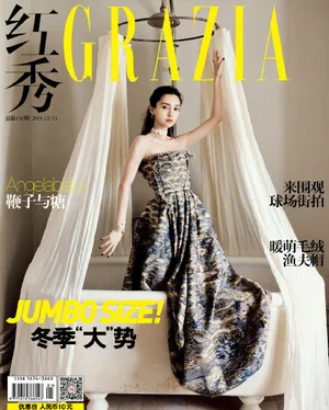 angelababy复古封面大片写真图片_7