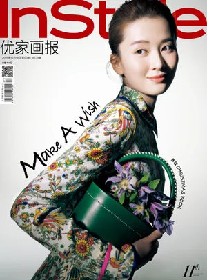 乔欣最新时尚杂志封面大片