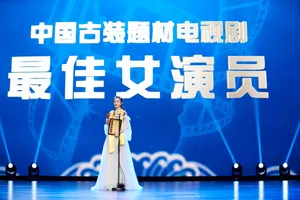 宋祖儿26届华鼎奖性感图片