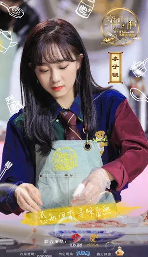李子璇俏皮可爱综艺剧照图片