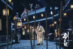 李现剑王朝高清剧照图片_4