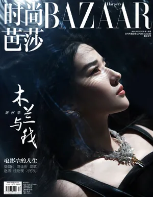 刘亦菲木兰与我杂志封面图片