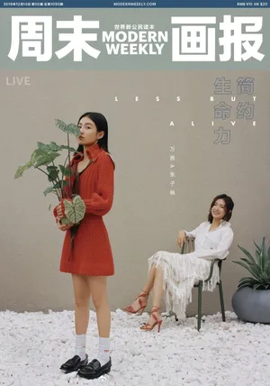 张子枫万茜合体杂志封面写真图片_5