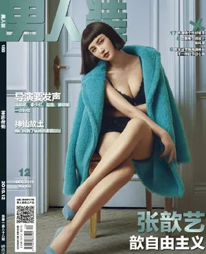 张歆艺男人装性感写真大片