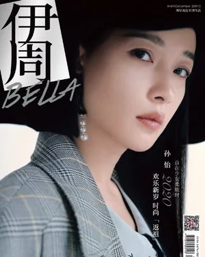 孙怡时尚摩登写真图片_6