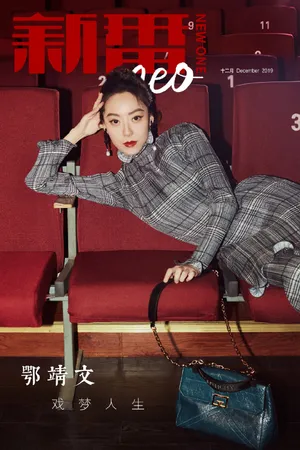 鄂靖文性感时尚写真图片_1