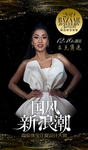 吉克隽逸镭射连衣裙魅力性感图片