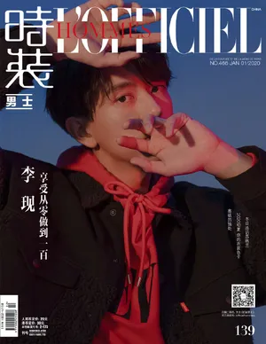 李现开年内页大片写真图片_2