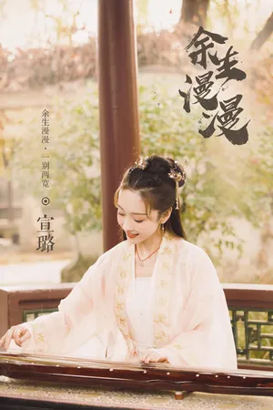宣璐唯美秀丽古装图片_1