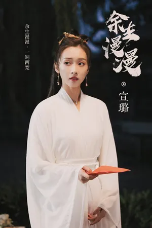 宣璐唯美秀丽古装图片_5