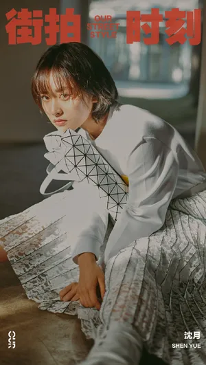沈月清秀俏皮少女写真图片_5
