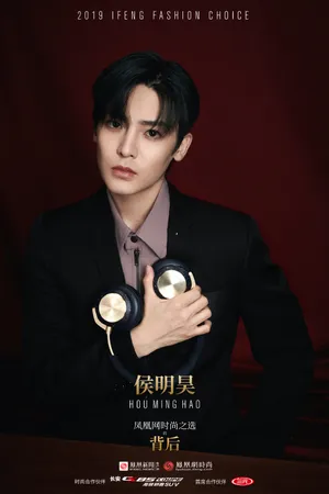 侯明昊魅力帅气活动照图片_4