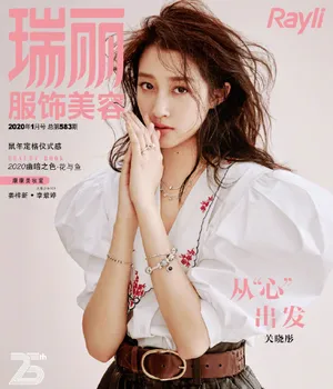 关晓彤性感慵懒写真图片_4