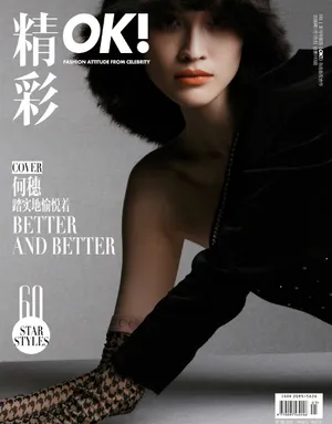 何穗时尚摩登杂志封面大片_9