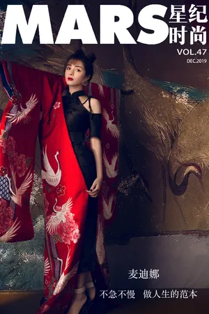 麦迪娜成熟魅力写真图片