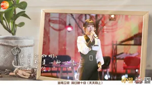 赖美云《天天向上》元气甜美图片_9