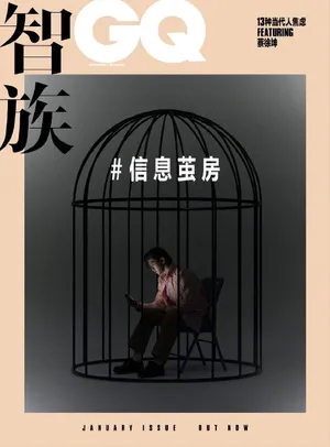 蔡徐坤开年杂志封面写真图片_1