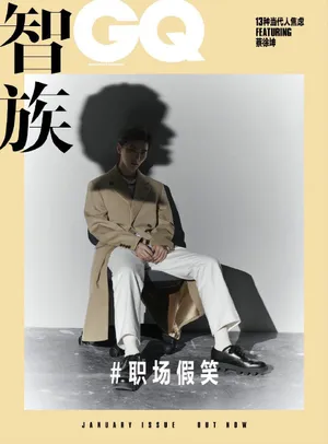 蔡徐坤开年杂志封面写真图片_2