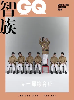 蔡徐坤开年杂志封面写真图片_3