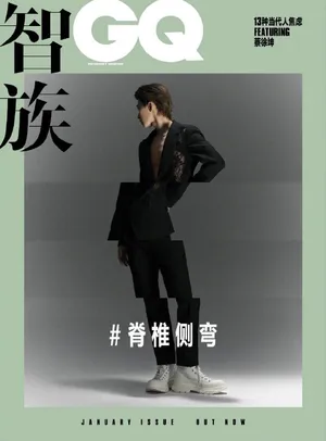 蔡徐坤开年杂志封面写真图片_4