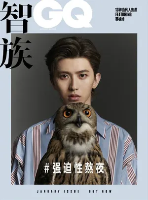 蔡徐坤开年杂志封面写真图片_5
