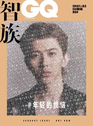蔡徐坤开年杂志封面写真图片_7