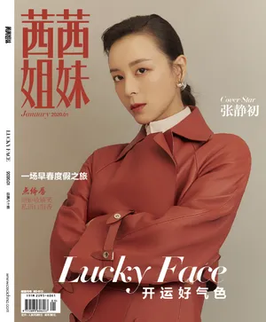 张静初百变时尚写真图片_9