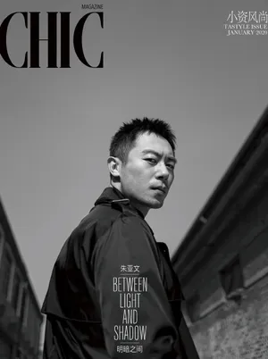 朱亚文成熟魅力写真大片