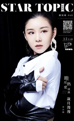 李小萌时尚摩登写真图片_6
