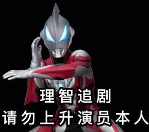 朱颜曼滋主题文字表情包图片_2