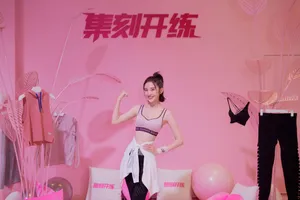 唐艺昕清凉性感乔丹活动照图片