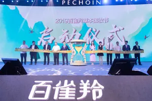 迪丽热巴元气甜美品牌活动图片_7