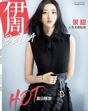景甜时尚魅力杂志写真大片_5